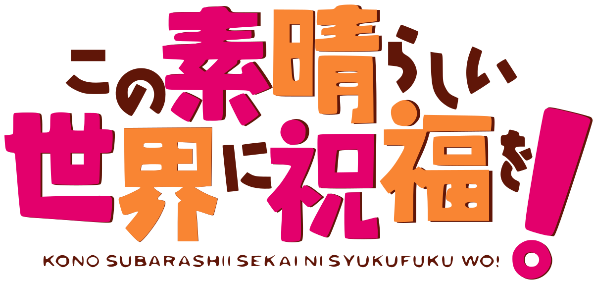Kono Subarashii Sekai ni Shukufuku o! Blu-ray/DVD Ad Previews