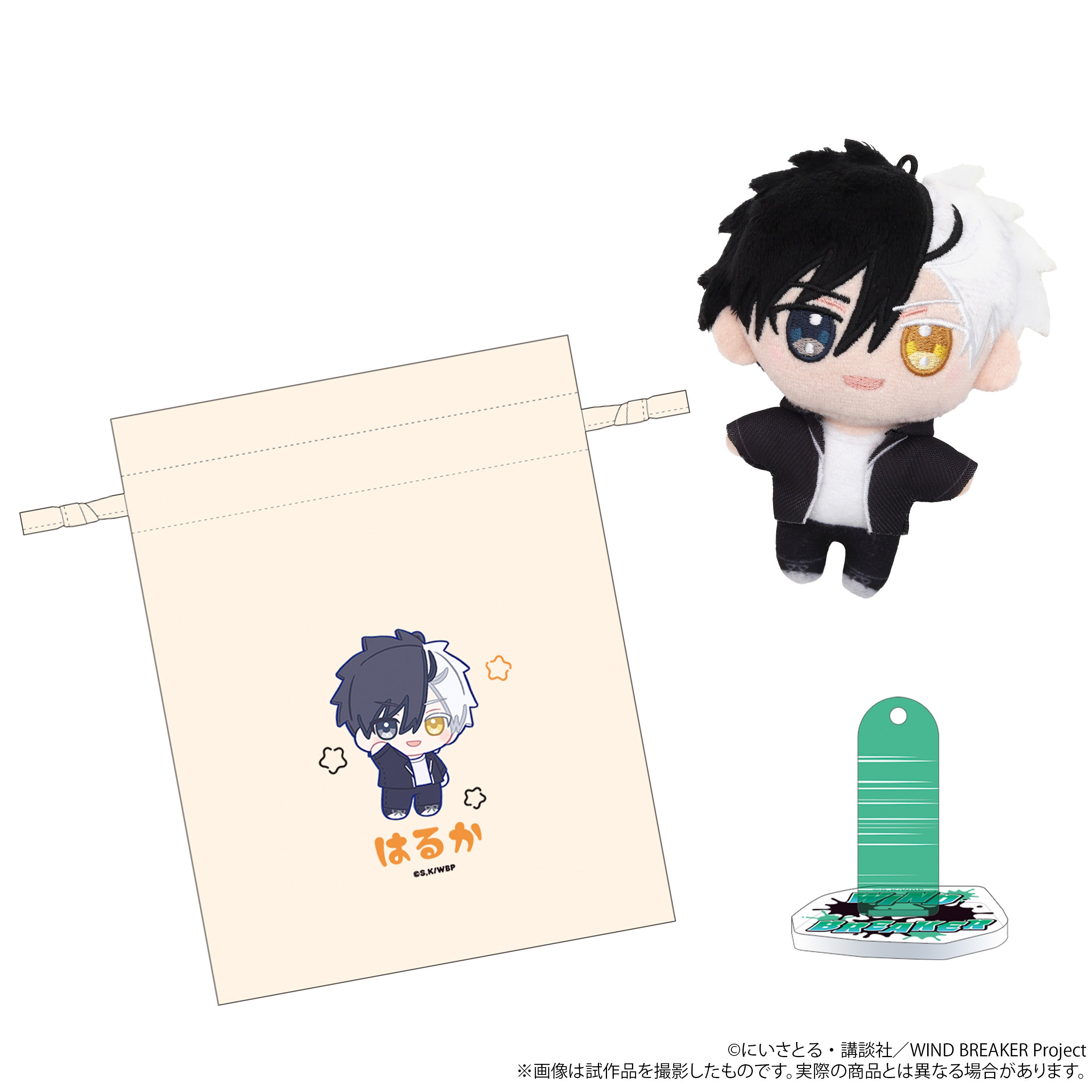 (Goods - Plush) WIND BREAKER Nui Pal animate Limited Selection Set (w/ Drawstring Pouch, Acrylic Stand) / Haruka Sakura