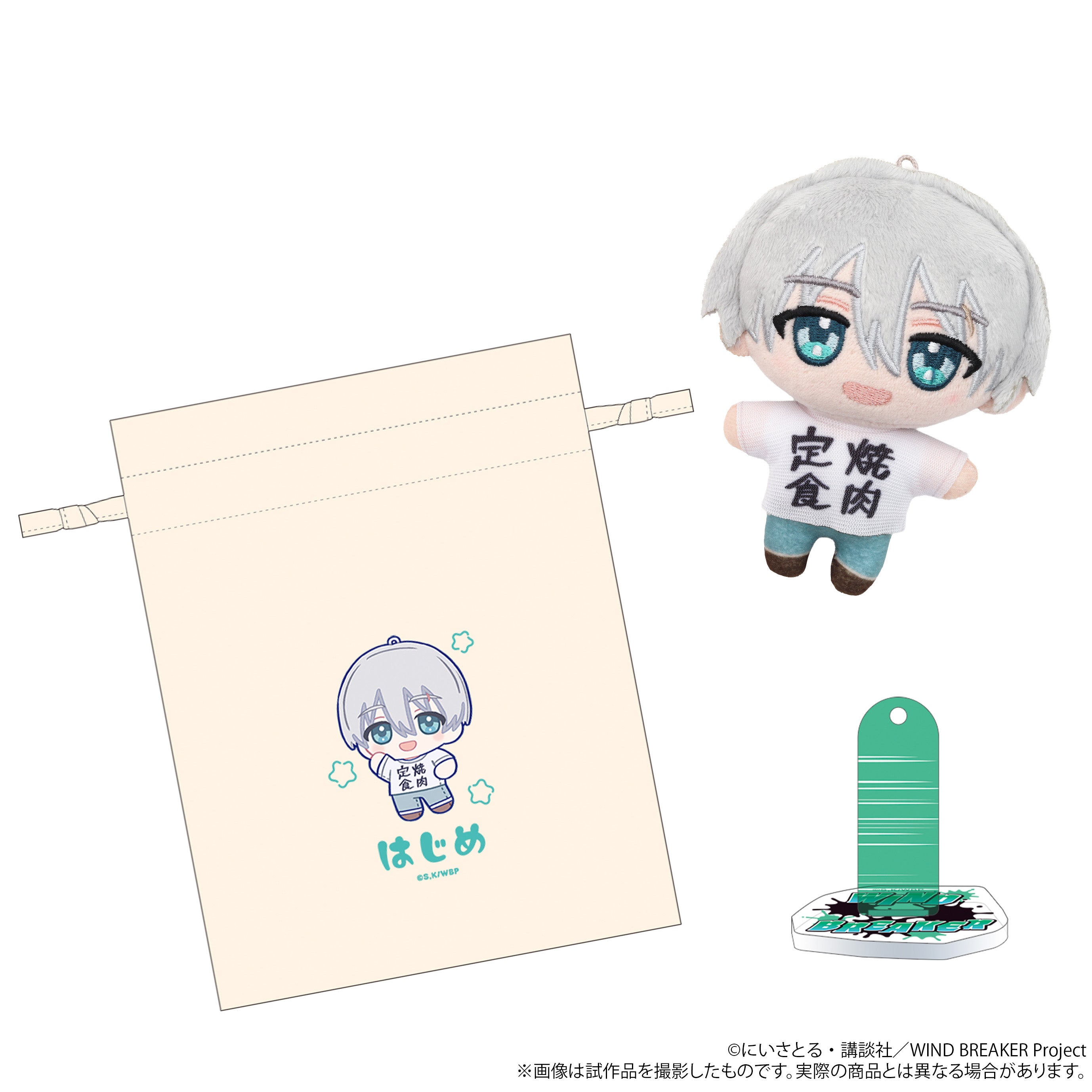 (Goods - Plush) WIND BREAKER Nui Pal animate Limited Selection Set (w/ Drawstring Pouch, Acrylic Stand) / Hajime Umemiya