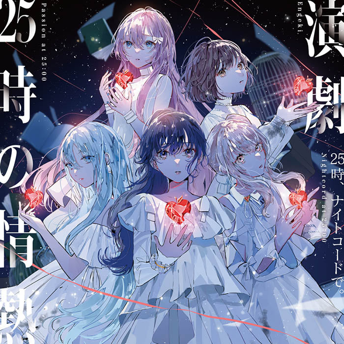 (Theme Song) Hatsune Miku: Colorful Stage! Smartphone Game: Engeki/Passion at 25:00 by Nightcord at 25:00