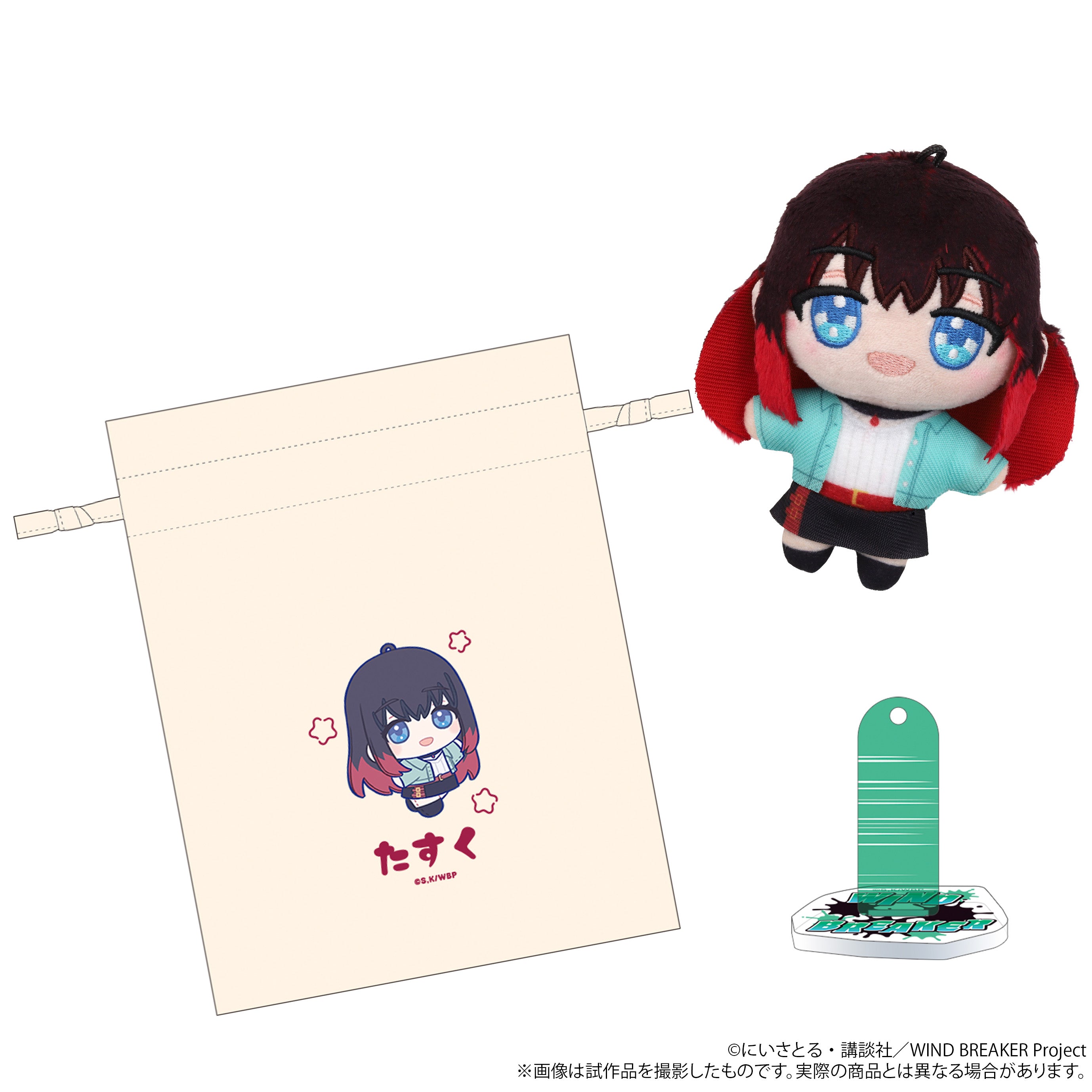 (Goods - Plush) WIND BREAKER Nui Pal animate Limited Selection Set (w/ Drawstring Pouch, Acrylic Stand) / Tasuku Tsubakino