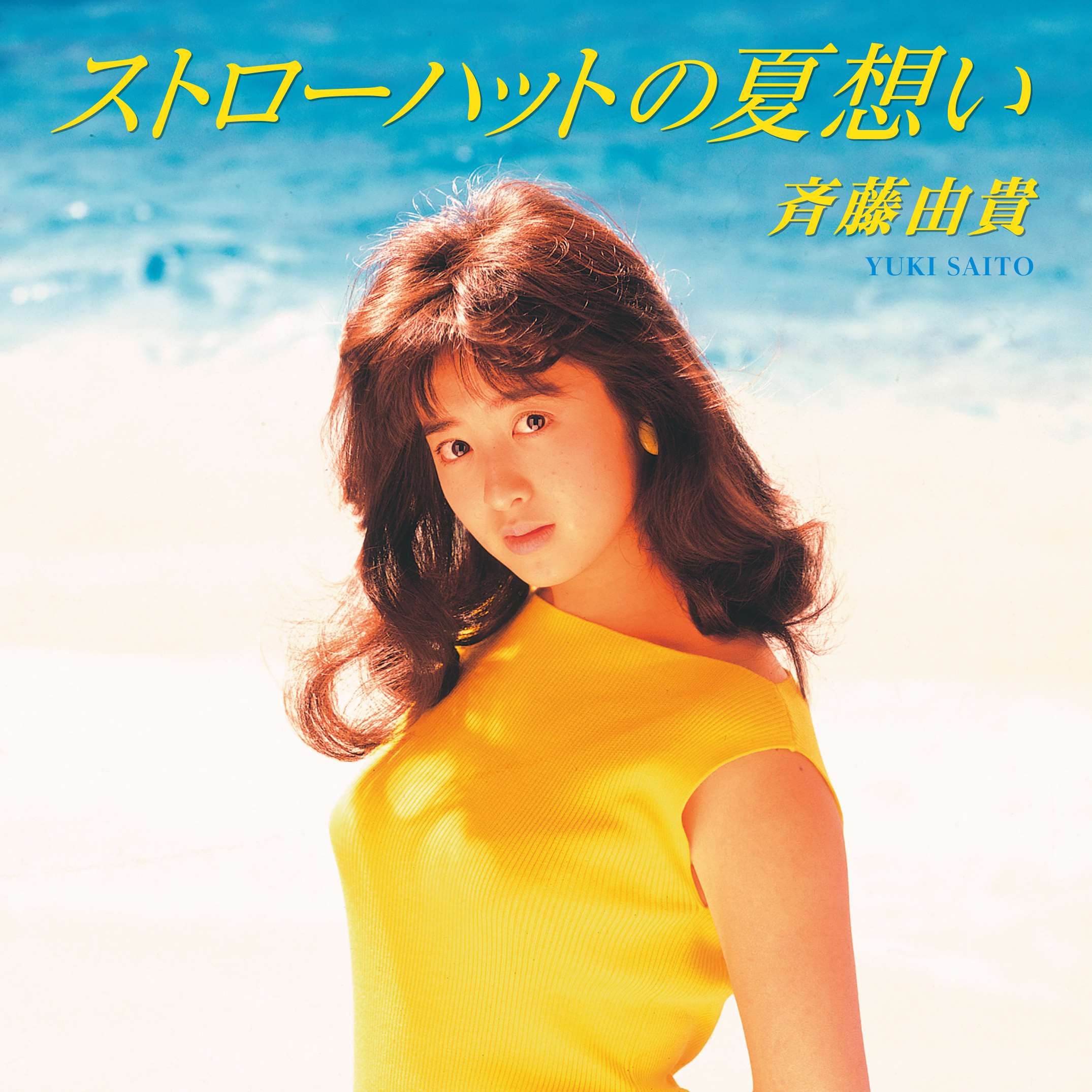 a](Album) W Cider by Yuki Saito [EP Color Edition,Vinyl Record]