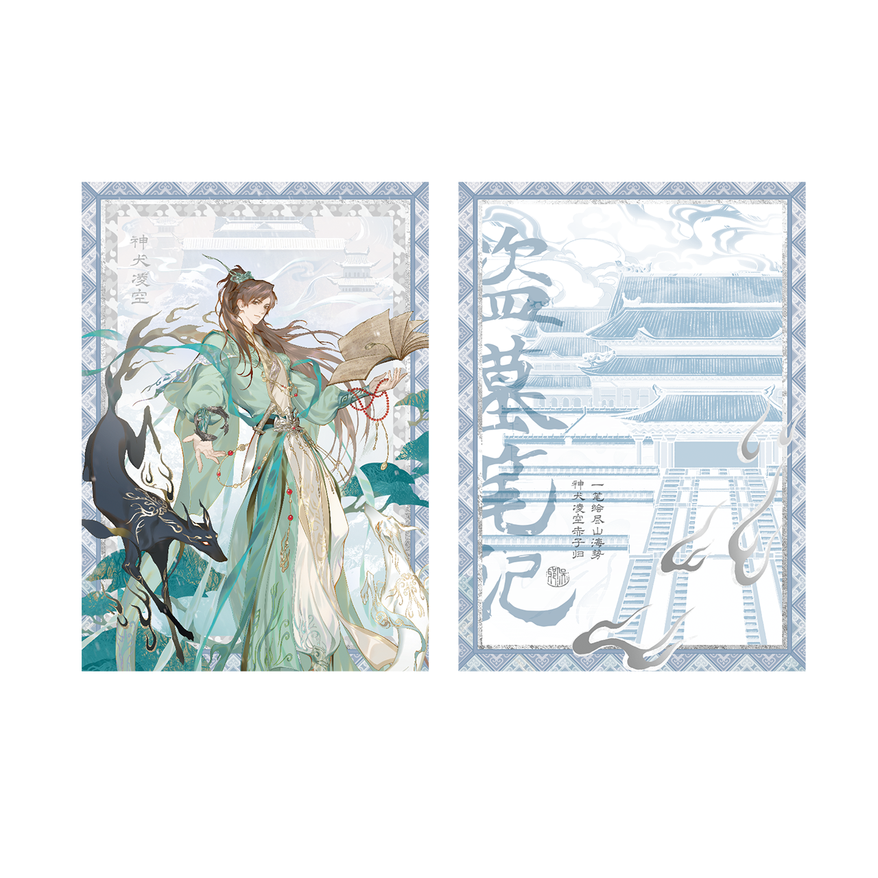 (Goods - Card) The Lost Tomb (Daomu Biji) Wu Xie Birthday Series 2026 Shen Quan Ling Kong Photo Card