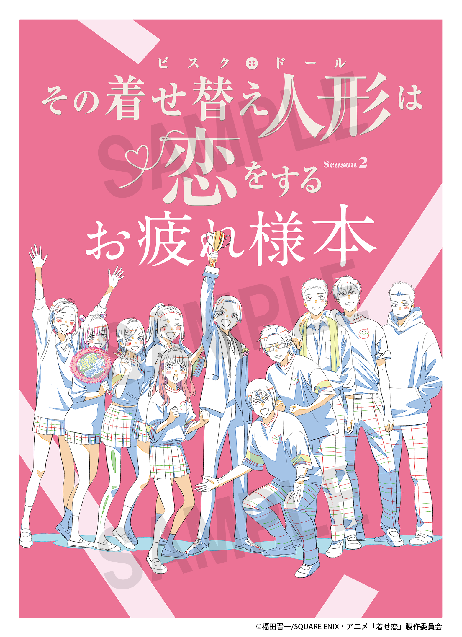 (Book - Other) My Dress-Up Darling Season 2 Otsukaresama Book