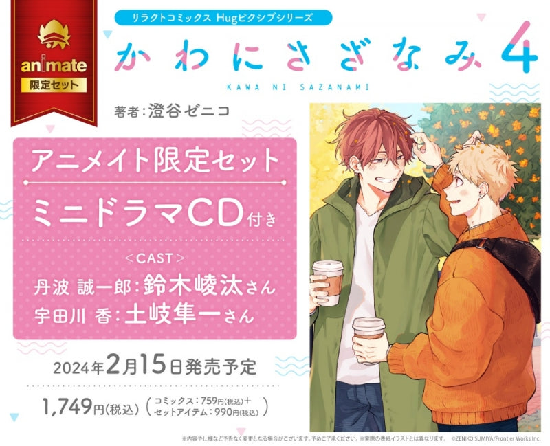 SASAKI AND MIYANO Vol.1-9 Latest Full set Japanese language Manga