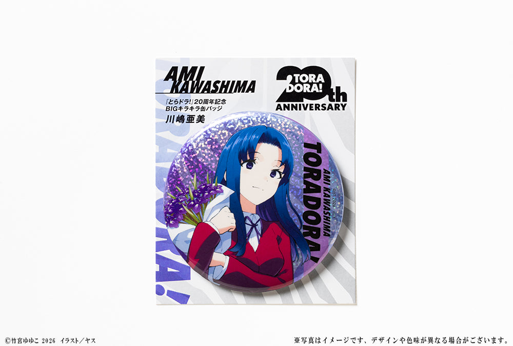 (Goods - Badge) Toradora! 20th Anniversary Big Glimmering Tin Badge - Ami Kawashima