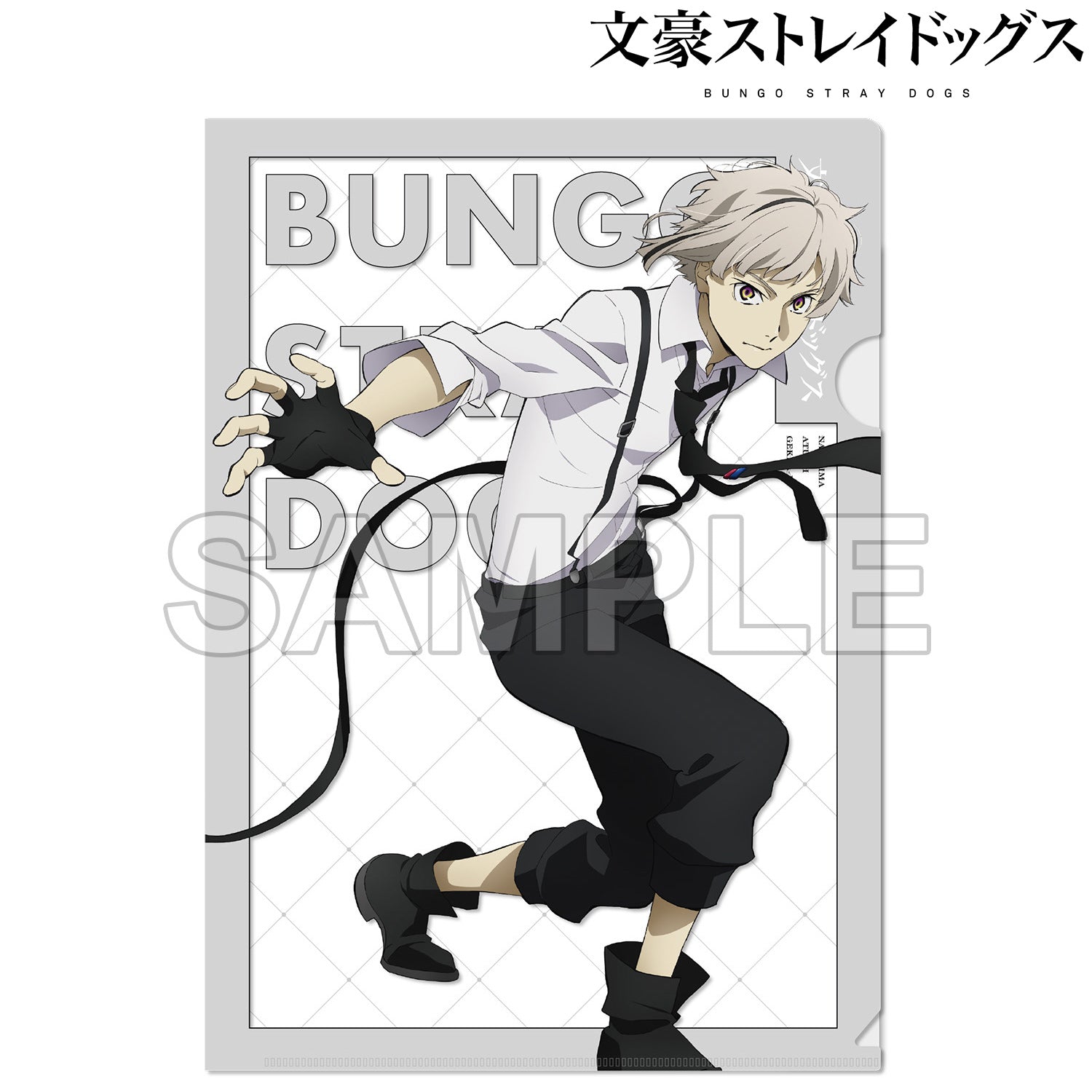 (Goods - Clear File) Bungo Stray Dogs Clear File Season 5 - Atsushi Nakajima