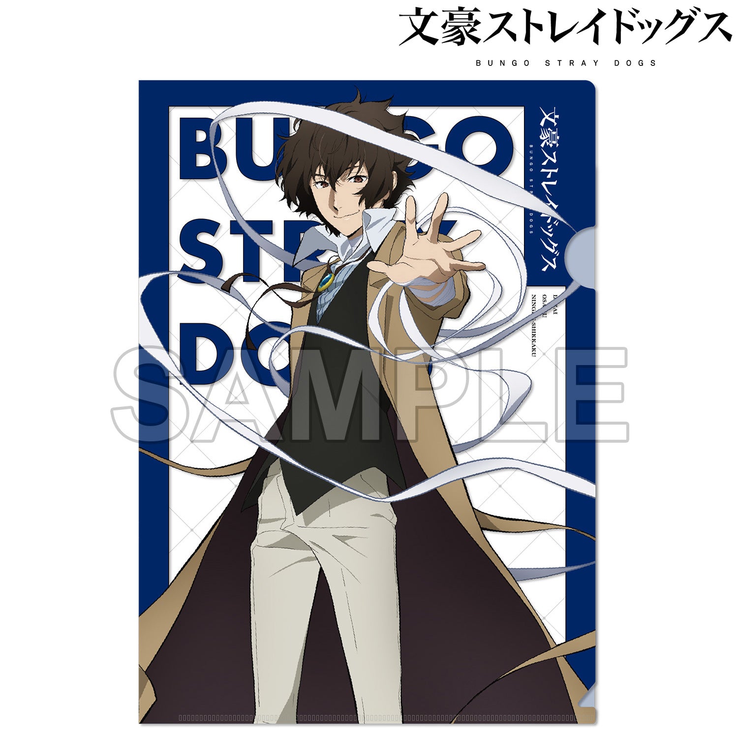 (Goods - Clear File) Bungo Stray Dogs Clear File Season 5 - Osamu Dazai