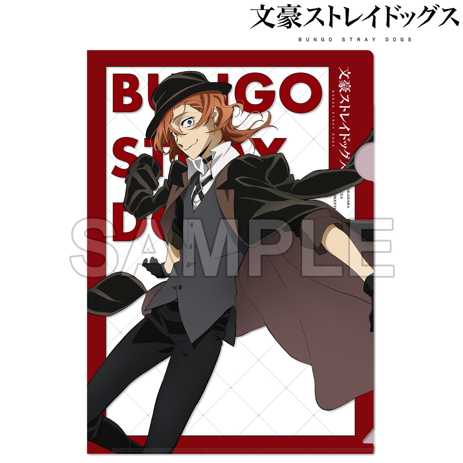 (Goods - Clear File) Bungo Stray Dogs Clear File Season 5 - Chuya Nakahara