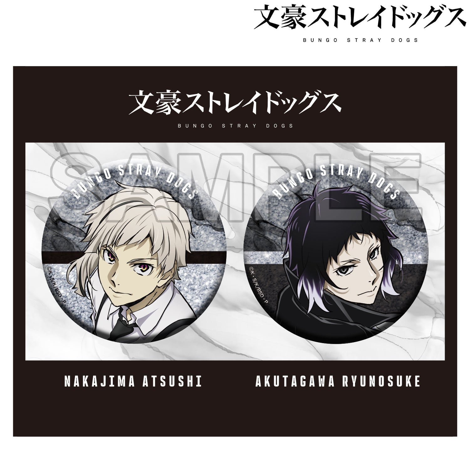 (Goods - Badge) Bungo Stray Dogs Big Holographic Tin Badge Set Season 5 - Atsushi Nakajima & Ryunosuke Akutagawa