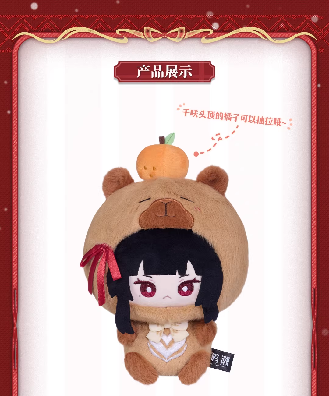 (Goods - Plush) Wuthering Waves Resonator Theme Namipon Chisa Plush