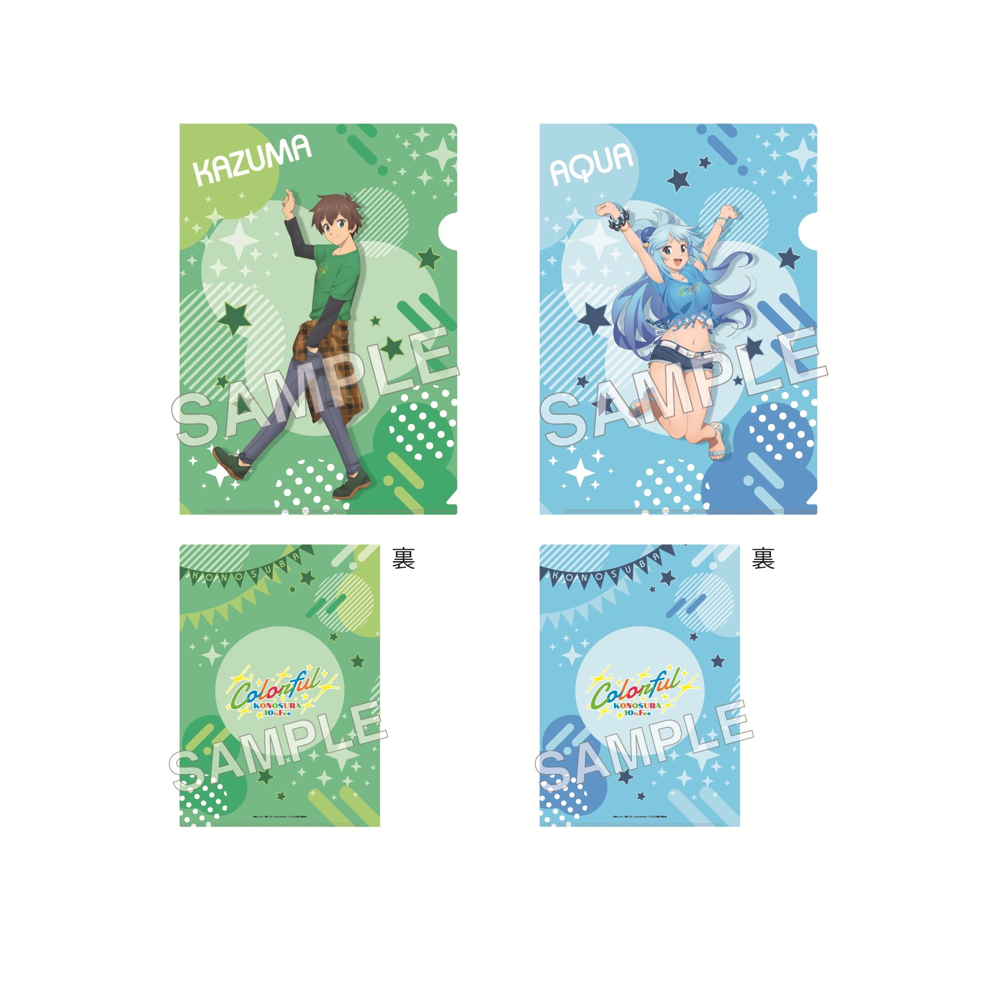 (Goods - Clear File) TV Anime KONOSUBA -God's Blessing on This Wonderful World! Clear File Set Colorful Ver. - Kazuma & Aqua