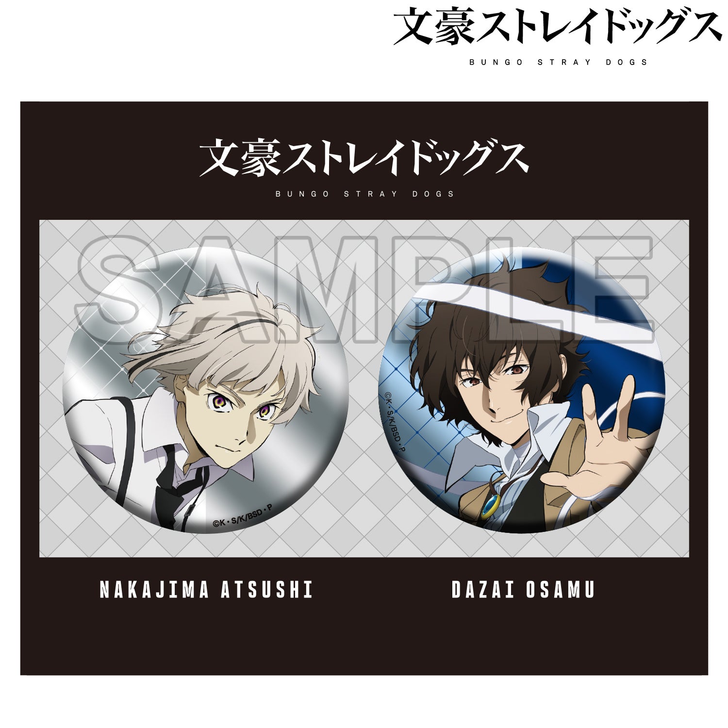 (Goods - Badge) Bungo Stray Dogs Big Holographic Tin Badge Set Season 5 - Atsushi Nakajima & Osamu Dazai