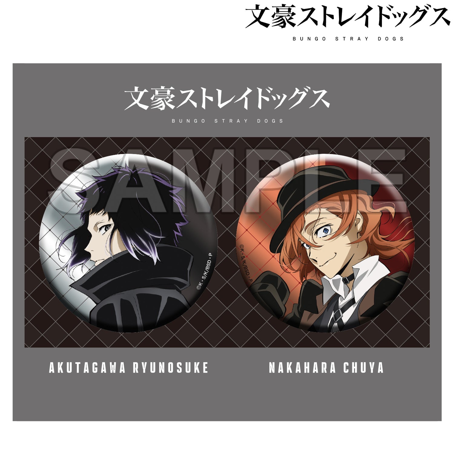 (Goods - Badge) Bungo Stray Dogs Big Holographic Tin Badge Set Season 5 - Ryunosuke Akutagawa & Chuya Nakahara