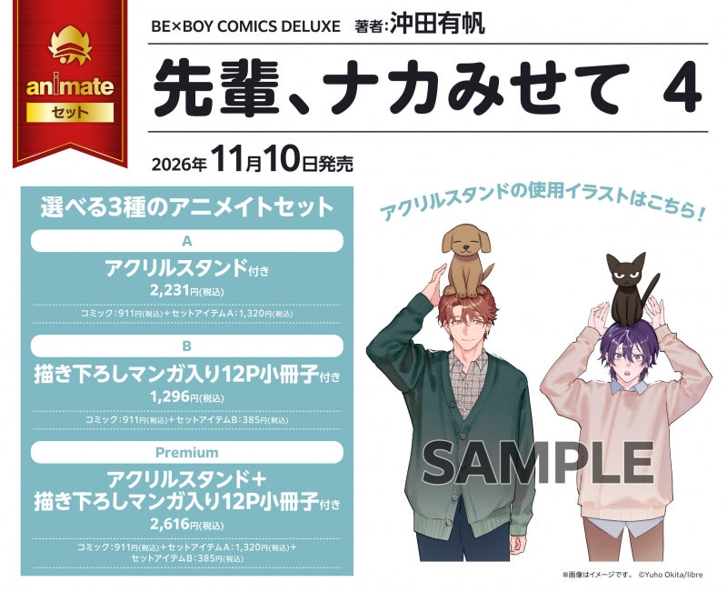 (Book - Comic) Let Me See the Real You, Senpai! (Senpai, Naka Misete) Vol.4