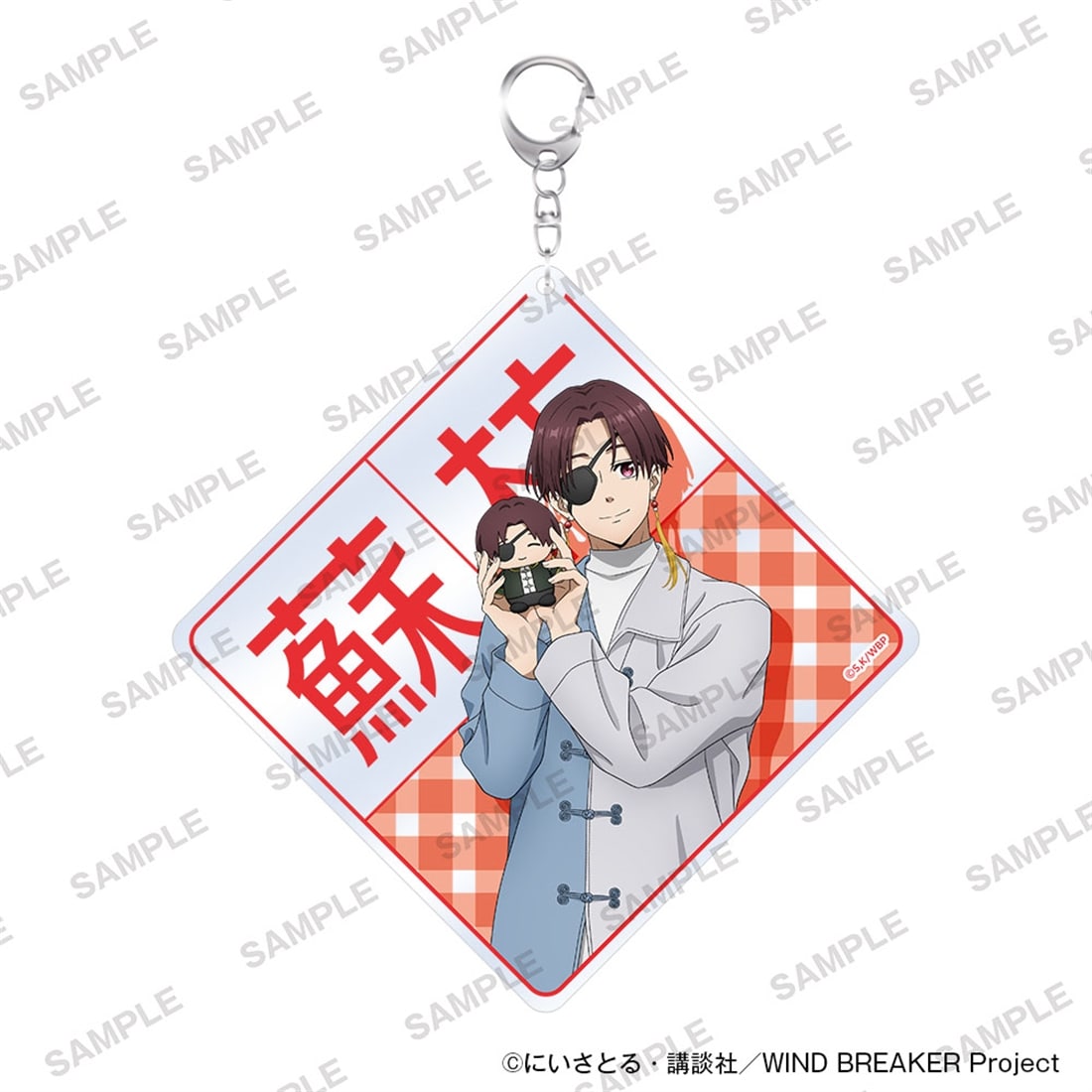 (Goods - Keychain) TV Anime WIND BREAKER Name Keychain Together with Plushies Ver. - Hayato Suo