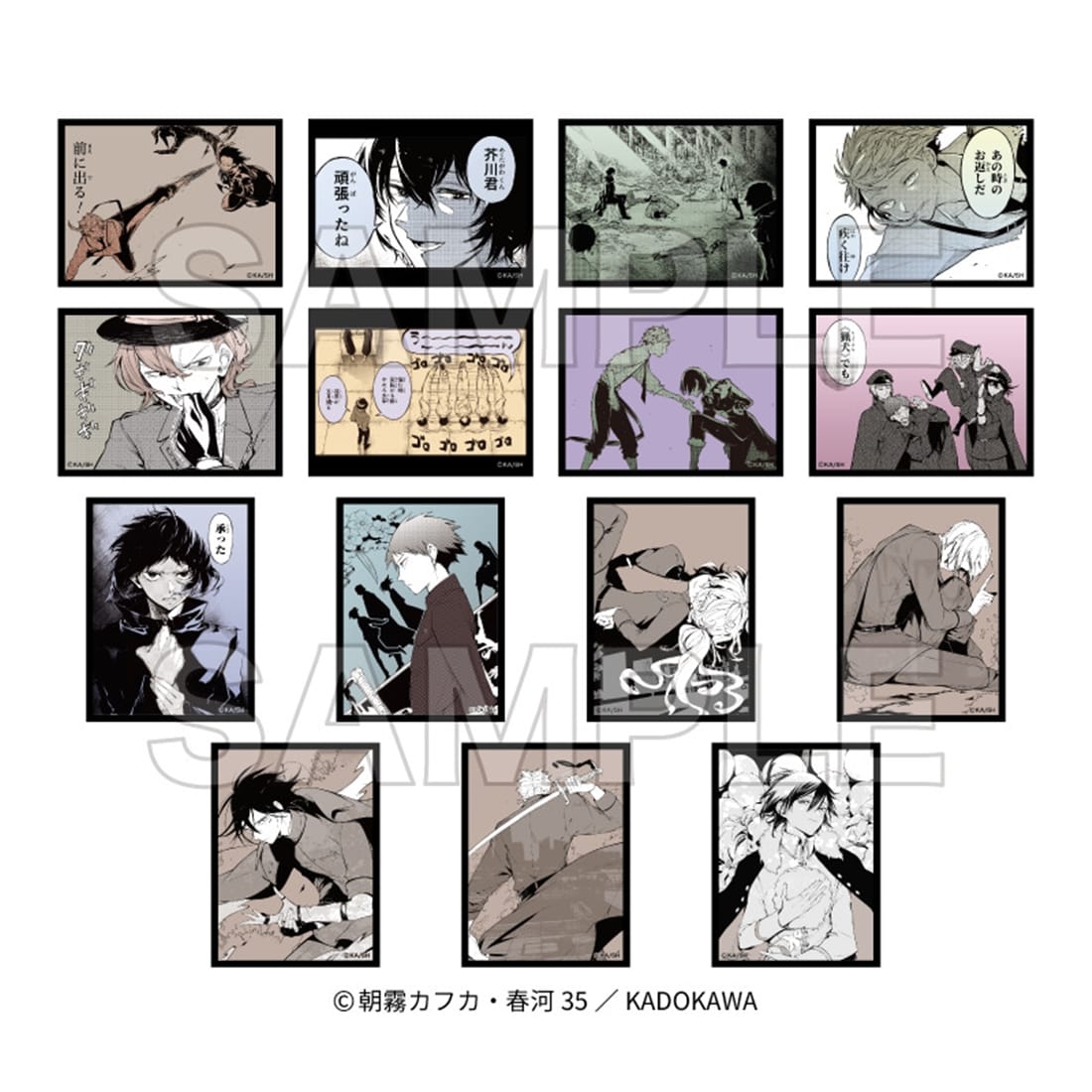 文豪ストレイドッグス