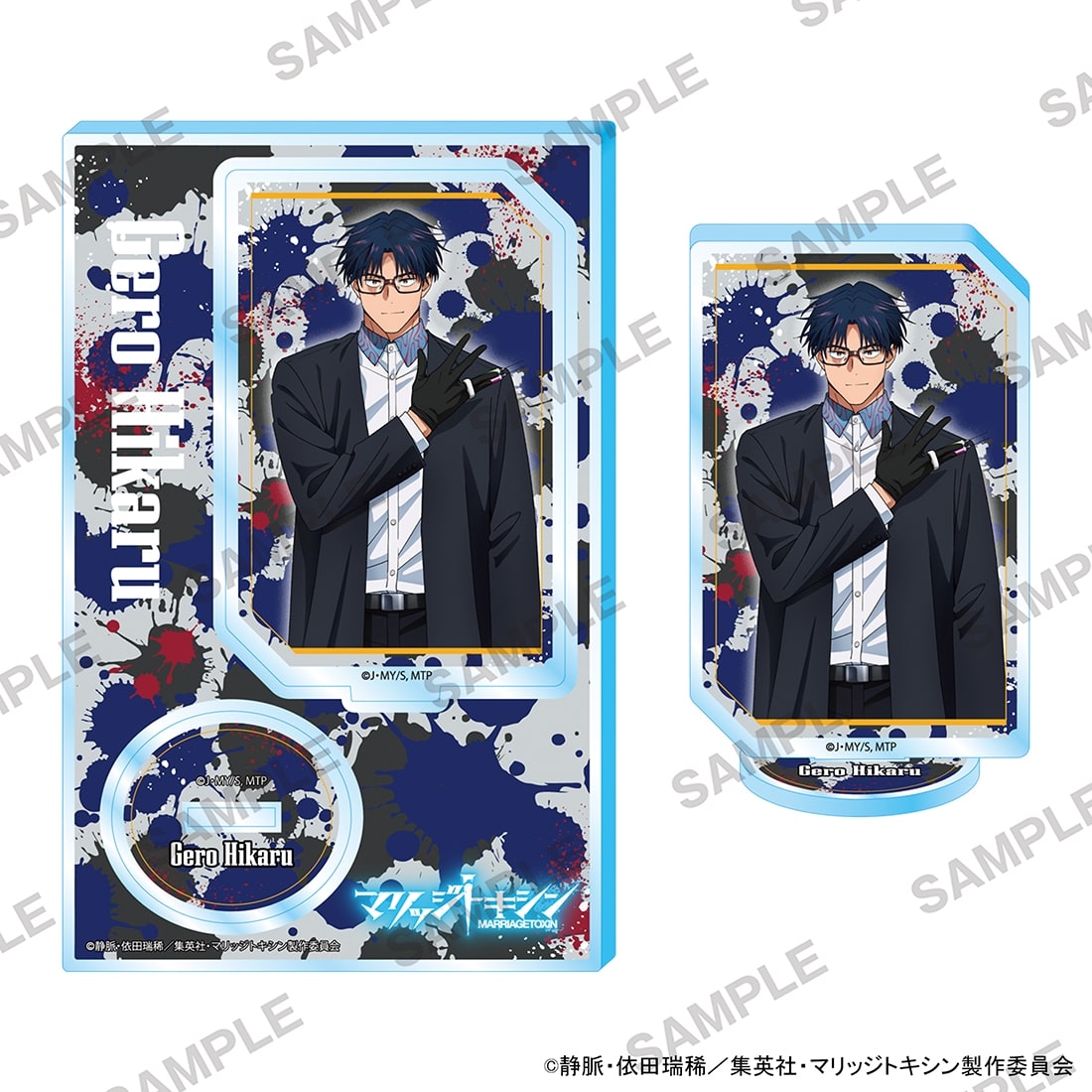 (Goods - Acrylic Stand) Marriagetoxin Acrylic Stand - Gero Hikaru