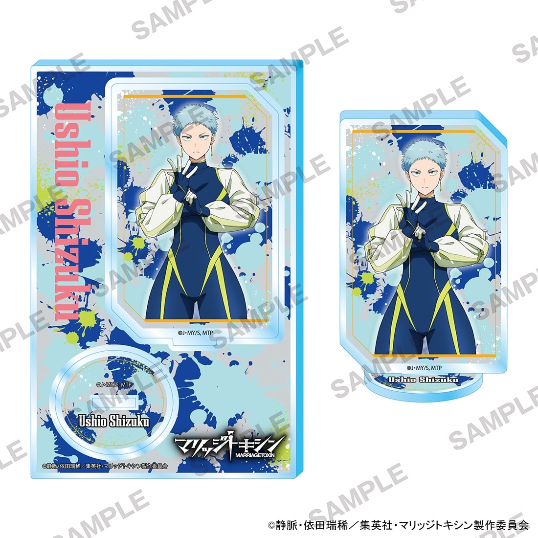 (Goods - Acrylic Stand) Marriagetoxin Acrylic Stand - Ushio Shizuku