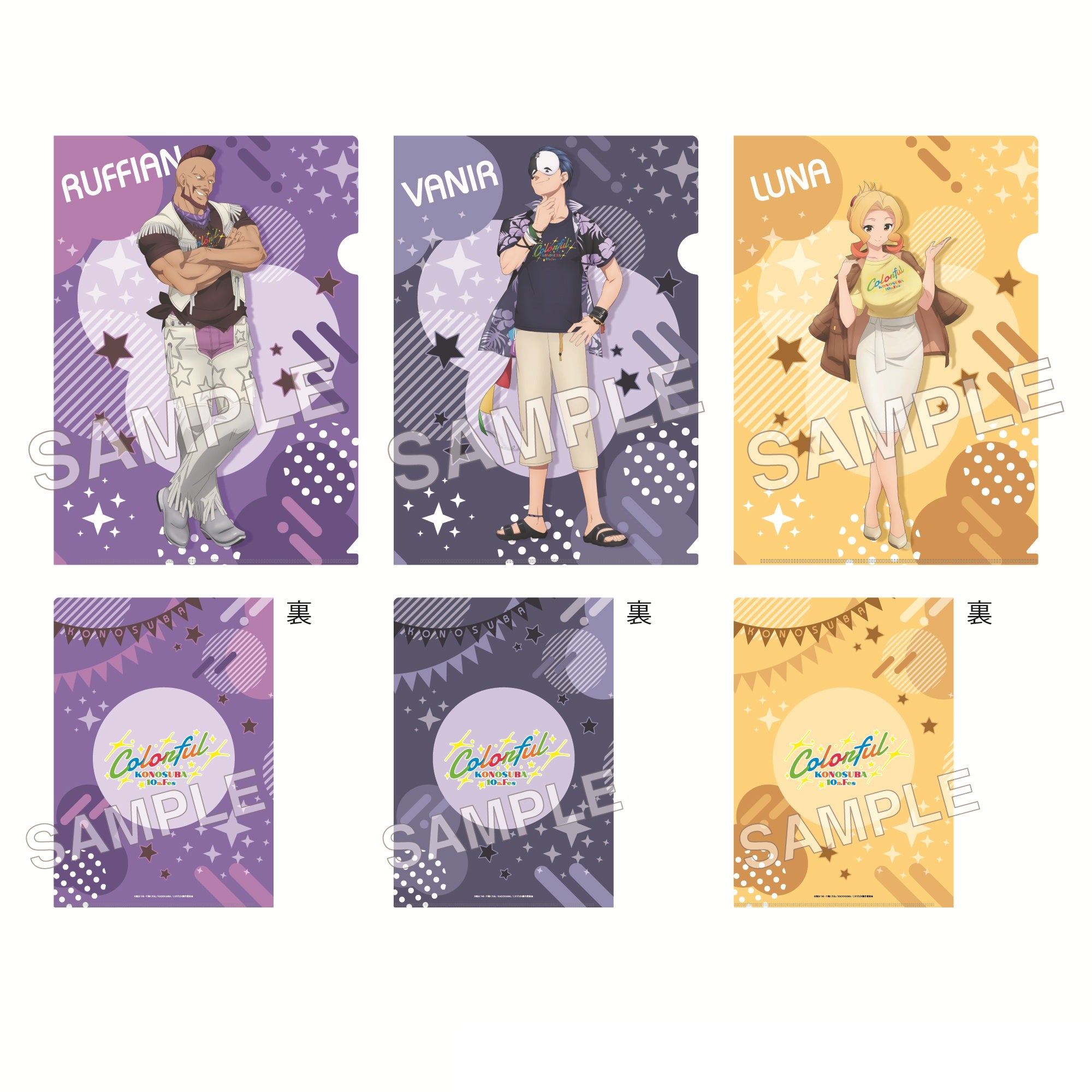 (Goods - Clear File) TV Anime KONOSUBA -God's Blessing on This Wonderful World! Clear File Set Colorful Ver. - Ruffian & Vanir & Luna