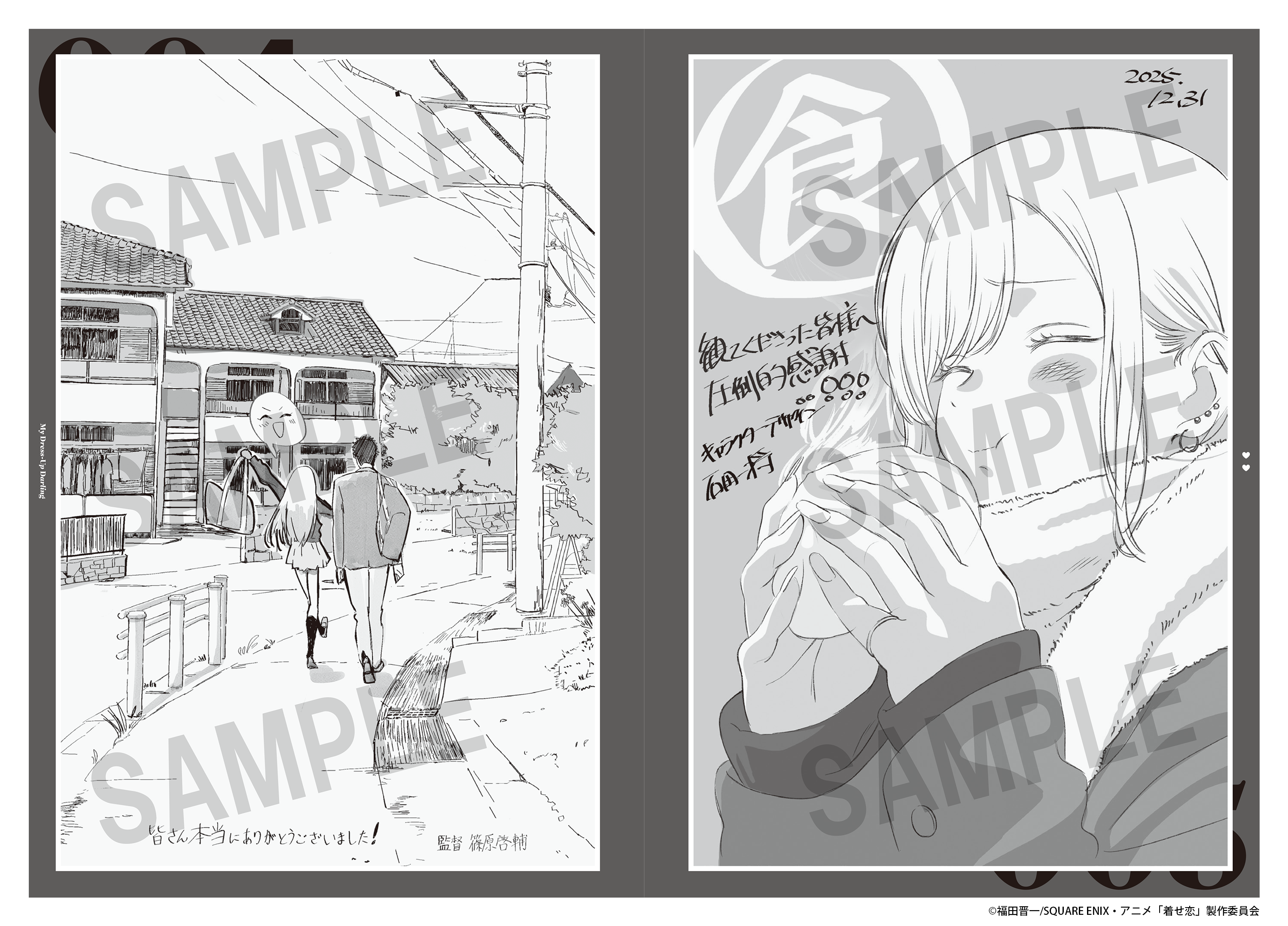 (Book - Other) My Dress-Up Darling Season 2 Otsukaresama Book