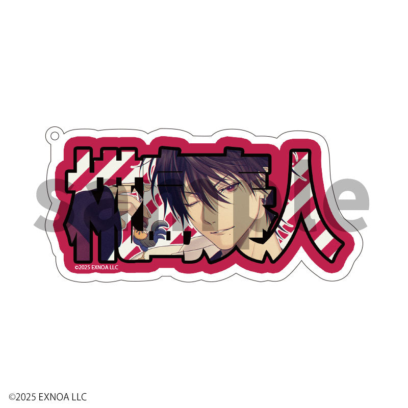 (Goods - Keychain) Bremen 5th Anniversary Name Plate Keychain Kanato