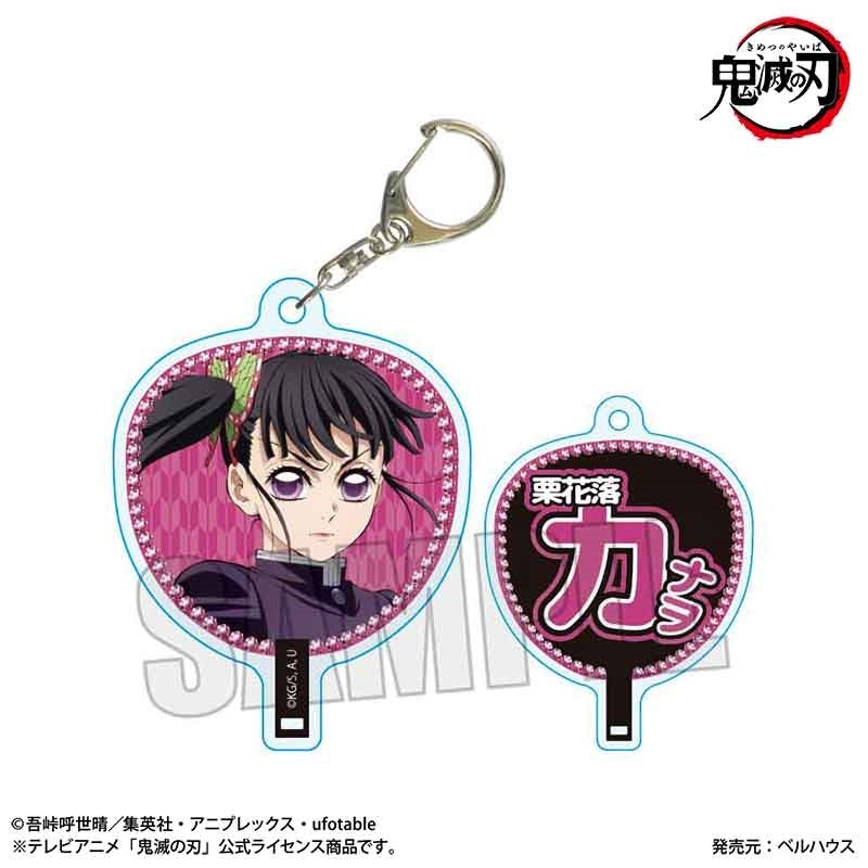 (Goods - Keychain) Anime Demon Slayer: Kimetsu no Yaiba Uchiwa-Fan Style Keychain Kanao Tsuyuri (Infinity Castle ver.)