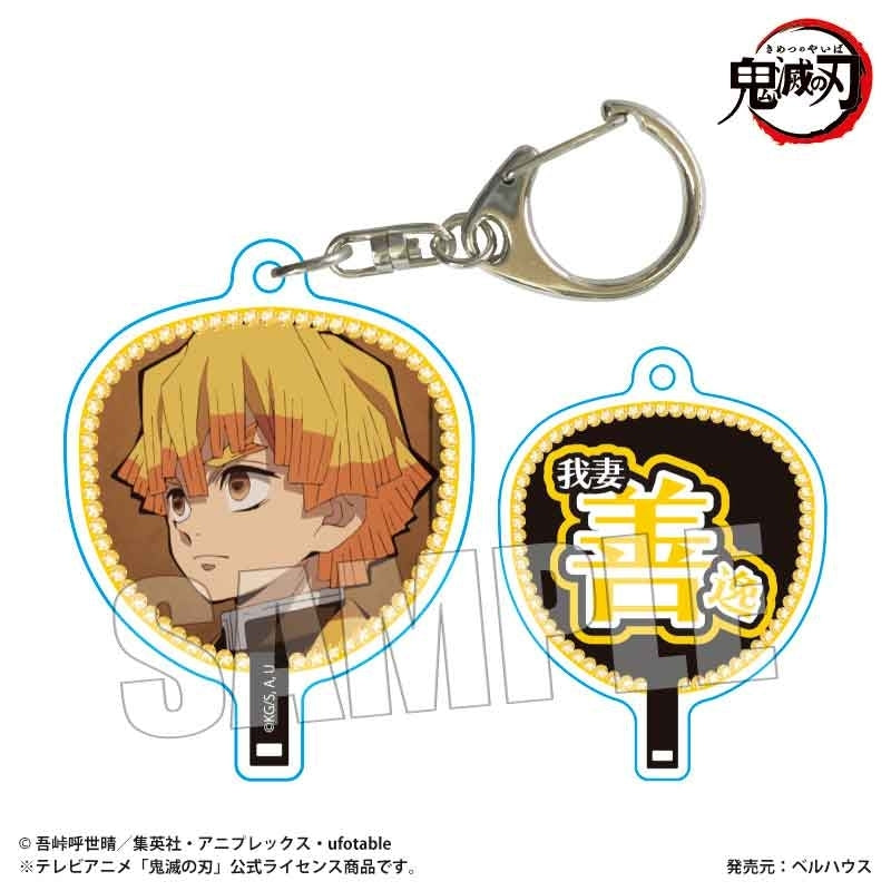 (Goods - Keychain) Demon Slayer: Kimetsu no Yaiba Anime Uchiwa Fan Style Keychain Part 2 Zenitsu Agatsuma