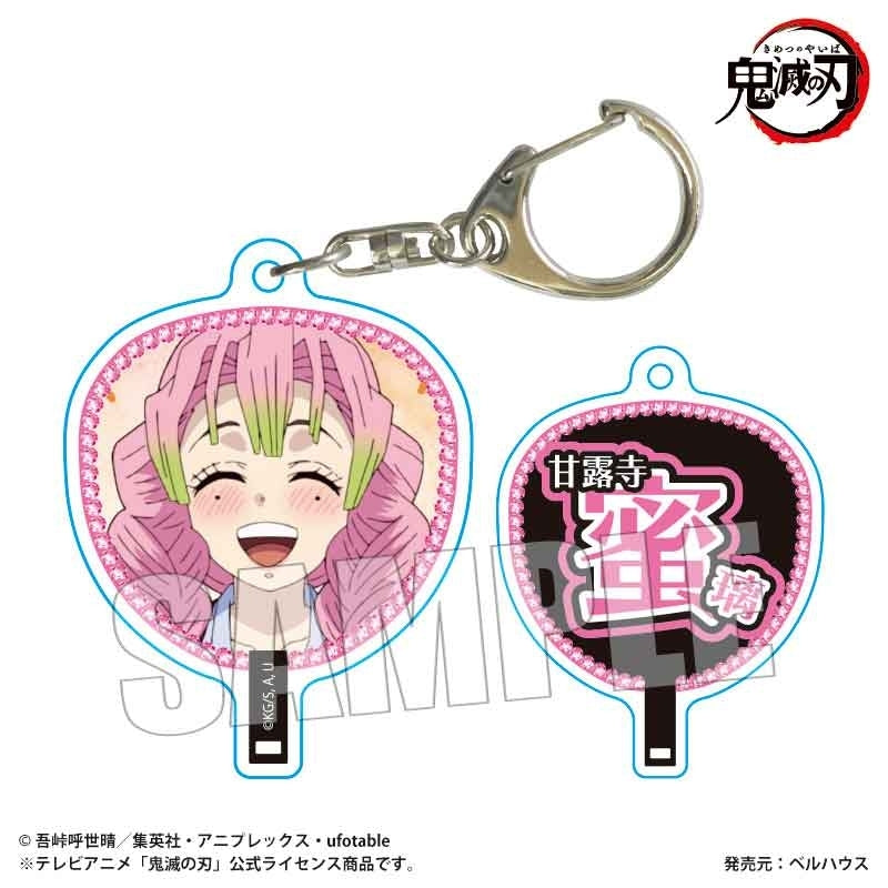 (Goods - Keychain) Demon Slayer: Kimetsu no Yaiba Anime Uchiwa Fan Style Keychain Part 2 Mitsuri Kanroji