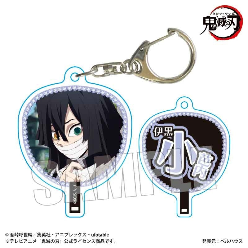 (Goods - Keychain) Demon Slayer: Kimetsu no Yaiba Anime Uchiwa Fan Style Keychain Part 2 Obanai Iguro