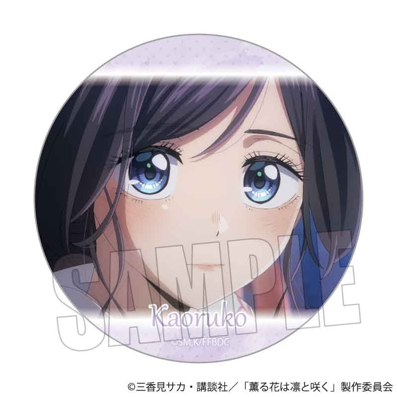 (Goods - Badge) TV Anime - The Fragrant Flower Blooms with Dignity Memories Button Badge Kaoruko A