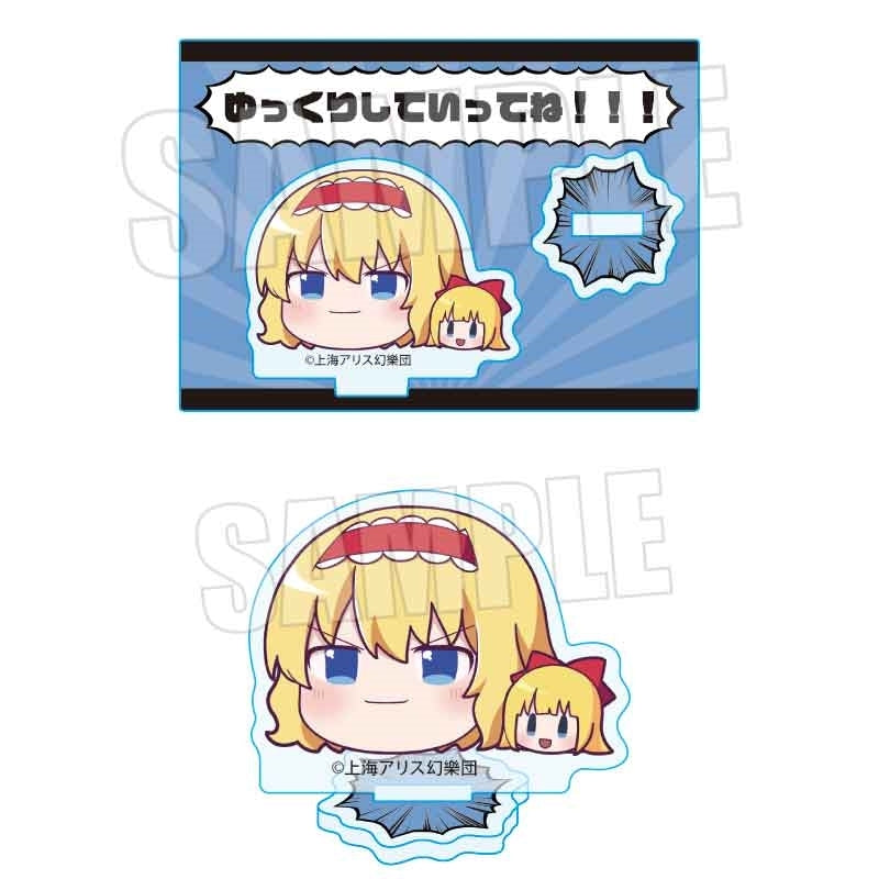 (Goods - Acrylic Stand) Touhou Project Mini Stand Alice Margatroid (Yukkuri)