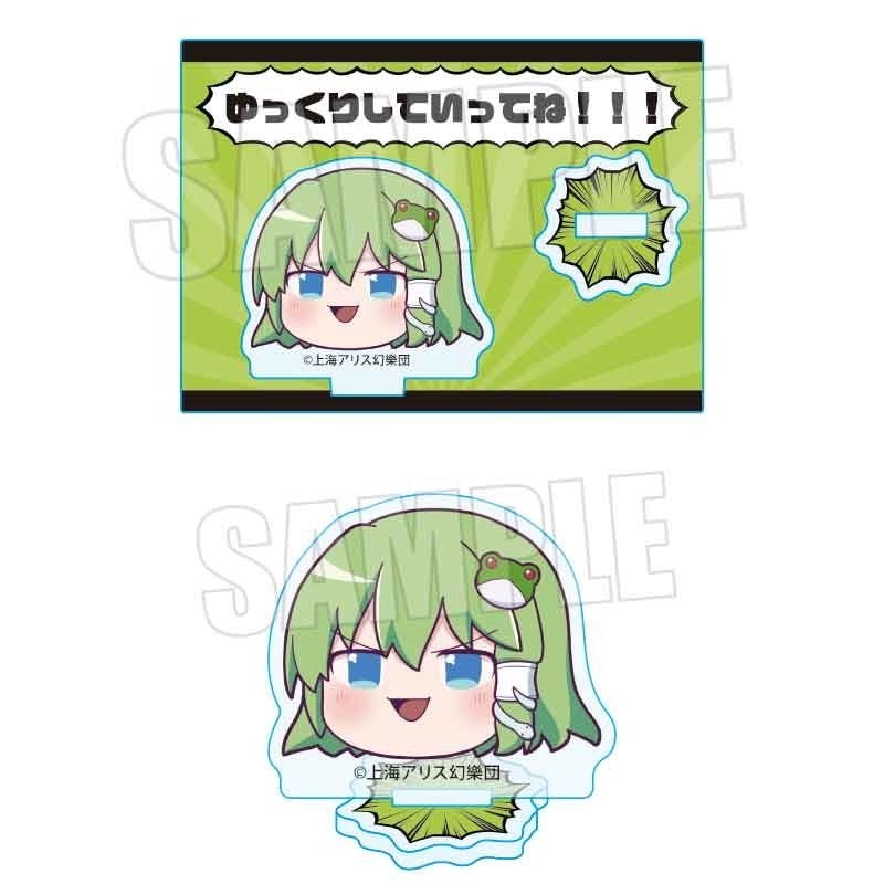 (Goods - Acrylic Stand) Touhou Project Mini Stand Sanae Kochiya (Yukkuri)