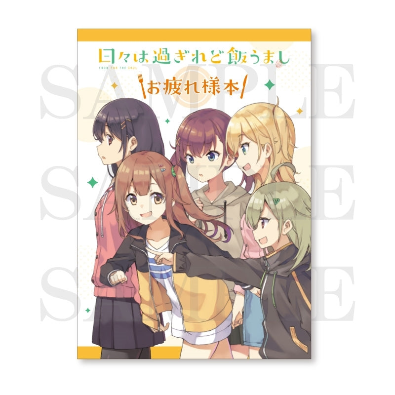 (Goods - Concept Material Collection) Food for the Soul Food for the Soul Otsukaresama Book (That's a Wrap)