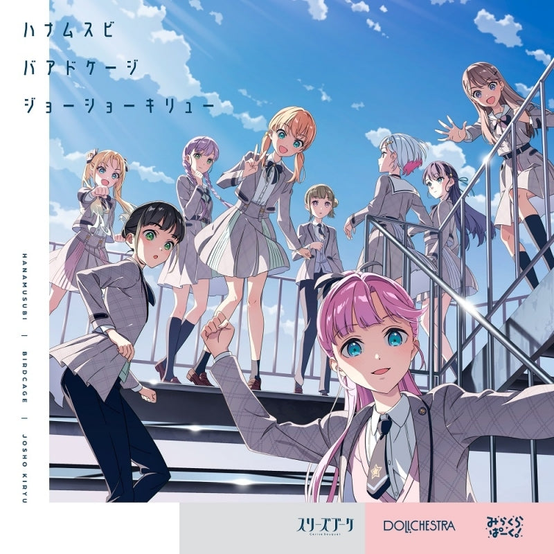 (Album) Love Live! Hasunosora Girls' High School Idol Club 2nd Unit Split Single: "Hanamusubi / Birdcage / Joushou Kiryuu" by Cerise Bouquet & DOLLCHESTRA & Mira-Cra Park!