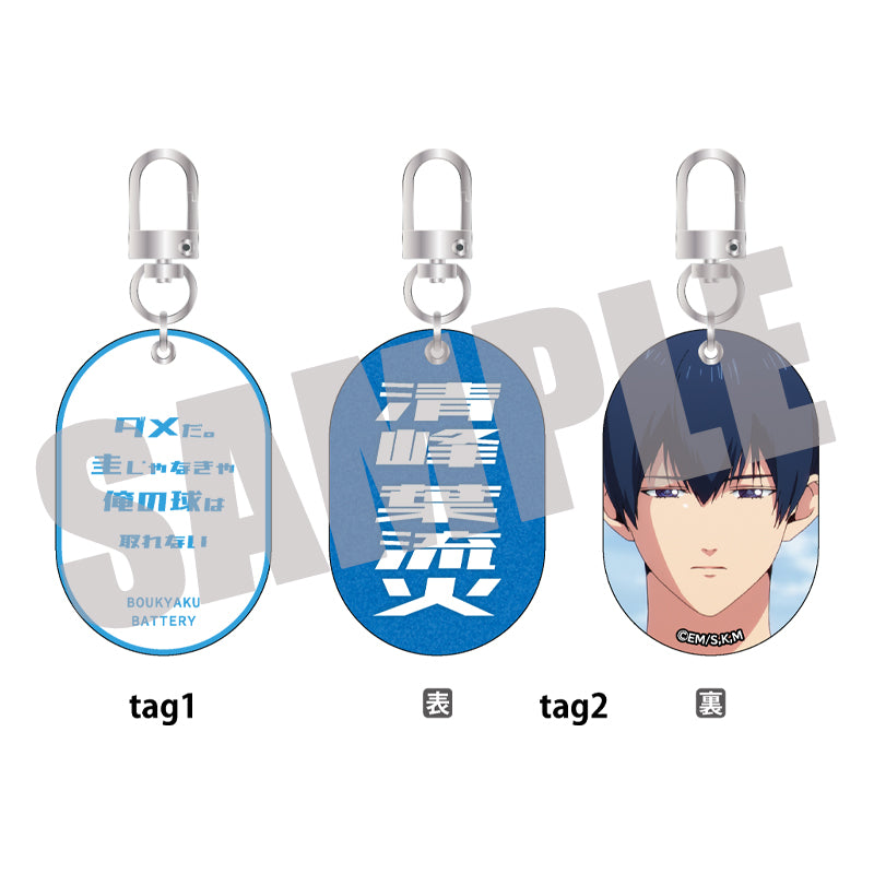 (Goods - Keychain) Oblivion Battery W Tag Keychain Vol. 1 Haruka Kiyomine