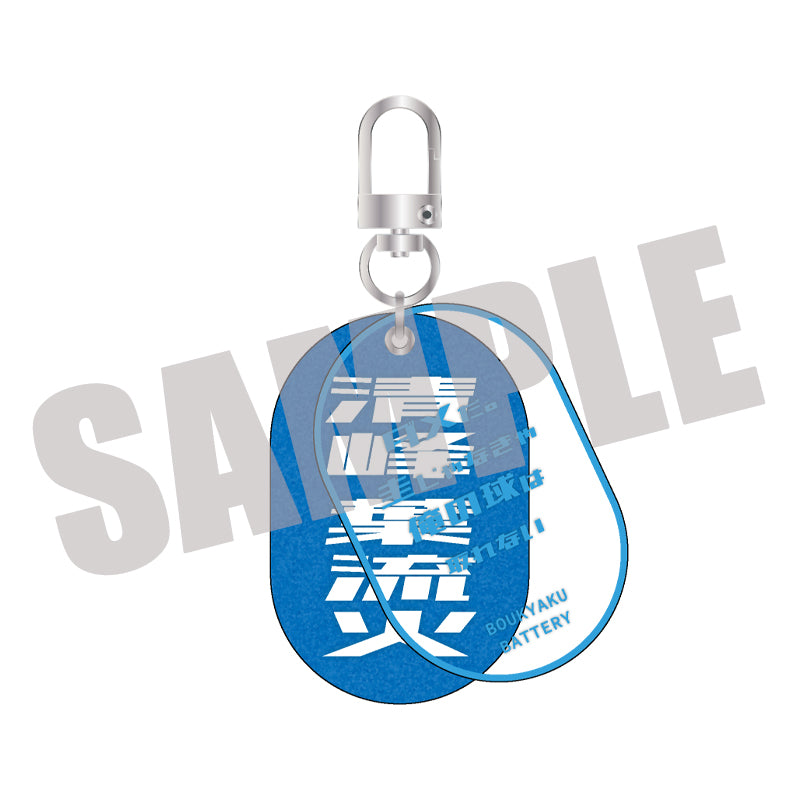 (Goods - Keychain) Oblivion Battery W Tag Keychain Vol. 1 Haruka Kiyomine