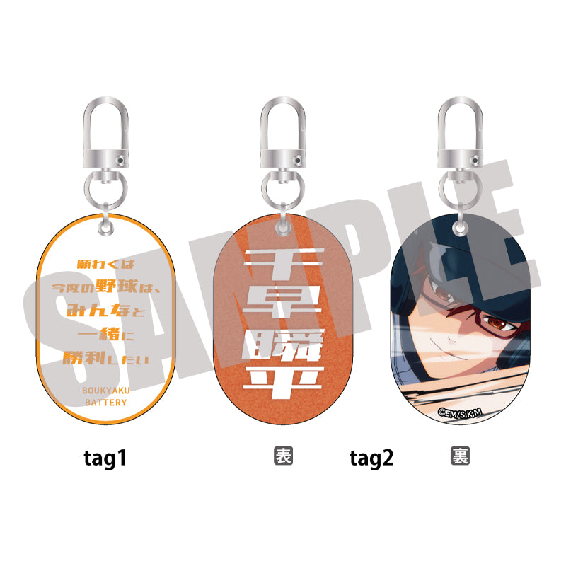 (Goods - Keychain) Oblivion Battery W Tag Keychain Vol. 1 Shunpei Chihaya