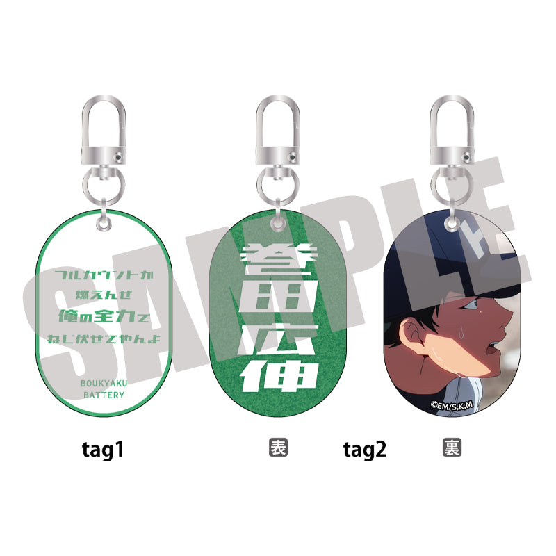 (Goods - Keychain) Oblivion Battery W Tag Keychain Vol. 1 Hironobu Makita