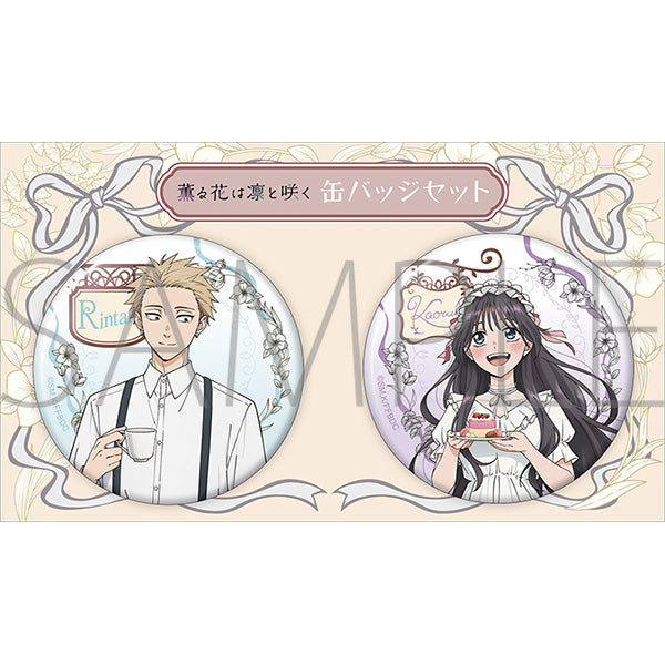 (Goods - Badge) The Fragrant Flower Blooms with Dignity Button BadgeSet