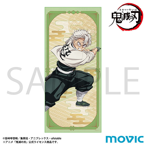 (Goods - Towel) Demon Slayer: Kimetsu no Yaiba Towel Sanemi Shinazugawa