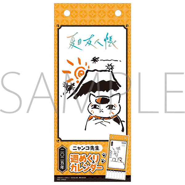 (Calendar) Natsume's Book of Friends (Natsume Yuujinchou) Nyanko Sensei Weekly Calendar 2026