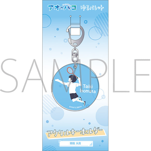 (Goods - Keychain) Blue Box Acrylic Keychain Taiki Inomata Yuru Palette