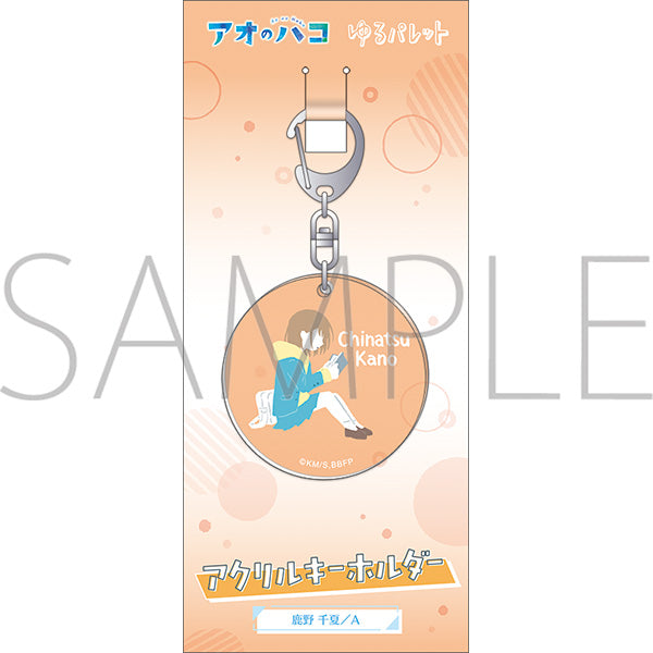 (Goods - Keychain) Blue Box Acrylic Keychain Chinatsu Kano A Yuru Palette