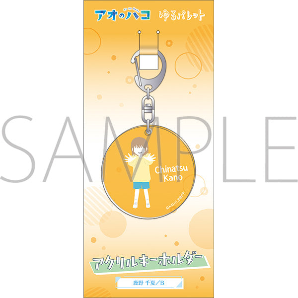 (Goods - Keychain) Blue Box Acrylic Keychain Chinatsu Kano B Yuru Palette