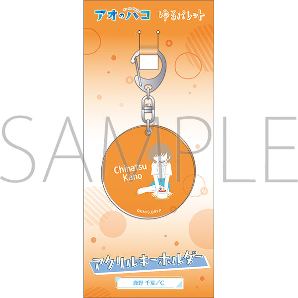 (Goods - Keychain) Blue Box Acrylic Keychain Chinatsu Kano C Yuru Palette