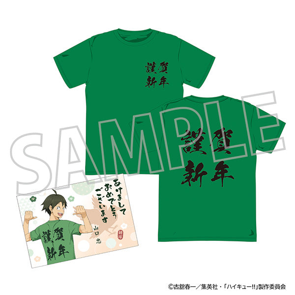 (Goods - Shirt) Haikyu!! Welcome!! to the New Year!!! T-shirt (w/ Nengajo New Year's Card Style Postcard) Tadashi Yamaguchi