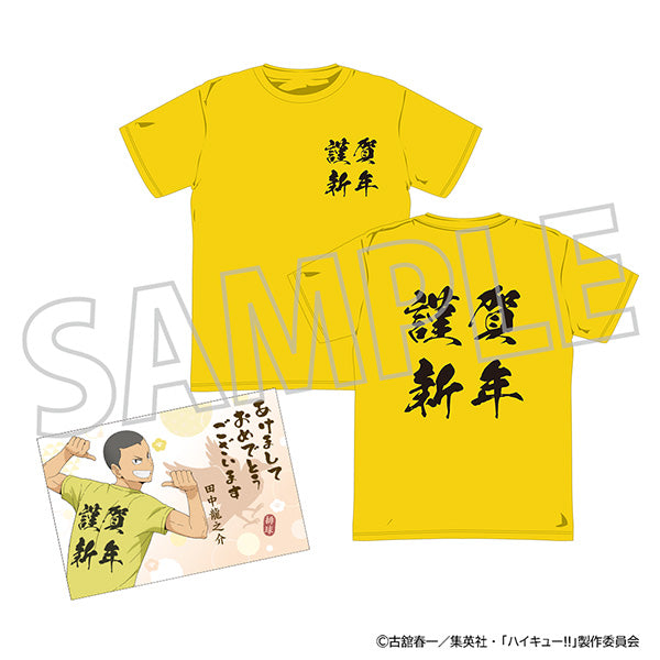 (Goods - Shirt) Haikyu!! Welcome!! to the New Year!!! T-shirt (w/ Nengajo New Year's Card Style Postcard) Ryunosuke Tanaka