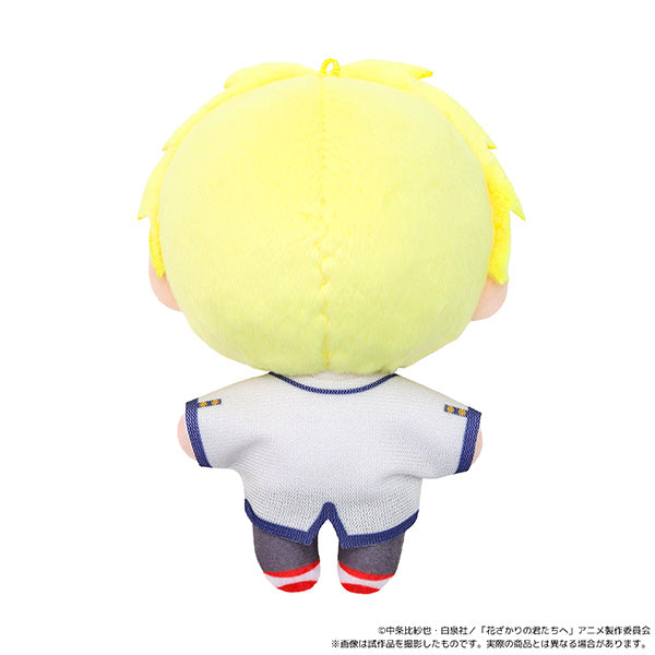 (Goods - Plush) Hana-Kimi Nui Pal (Plush Mascot) / Shuichi Nakatsu
