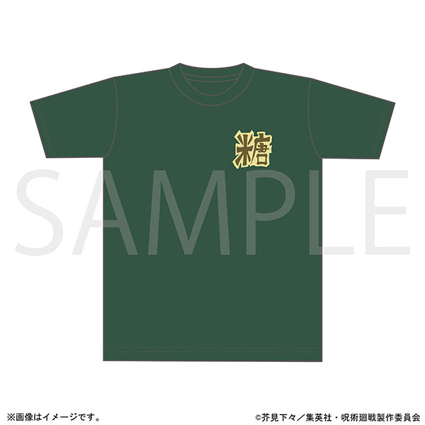 (Goods - Shirt) Jujutsu Kaisen Season 3 Amai's "Sugar" T-shirt